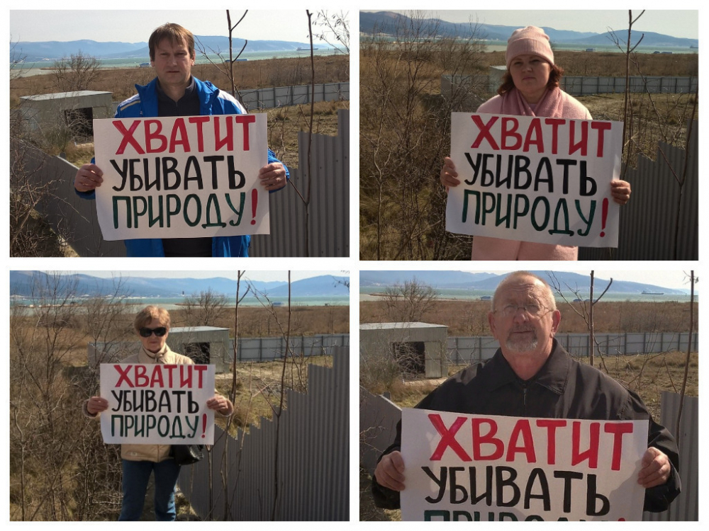 Активисты в Новороссийске  начали пикеты против уничтожения уникальных растений