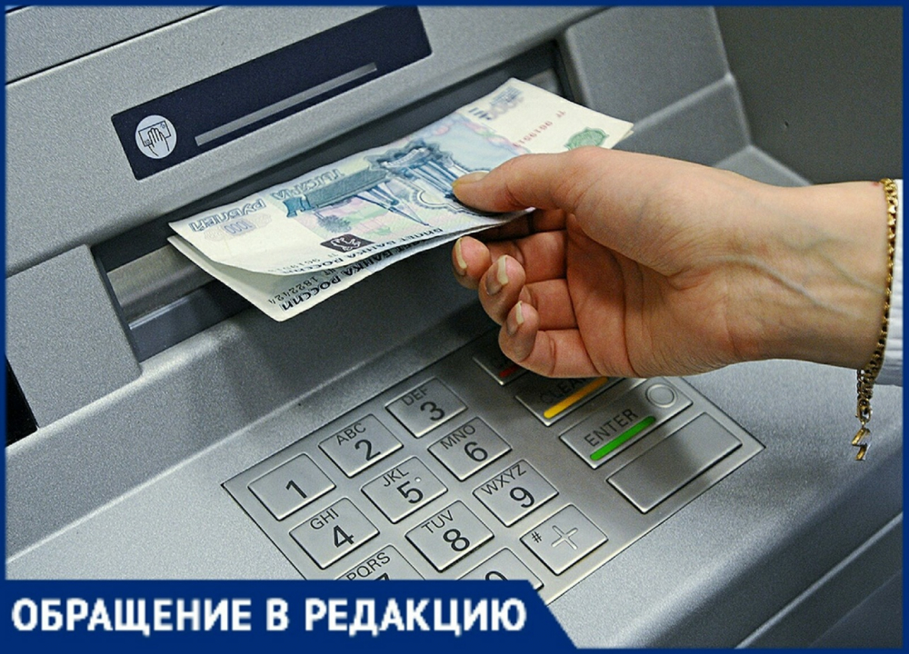 Банкоматы в Новороссийске не переводят деньги на счёт целиком