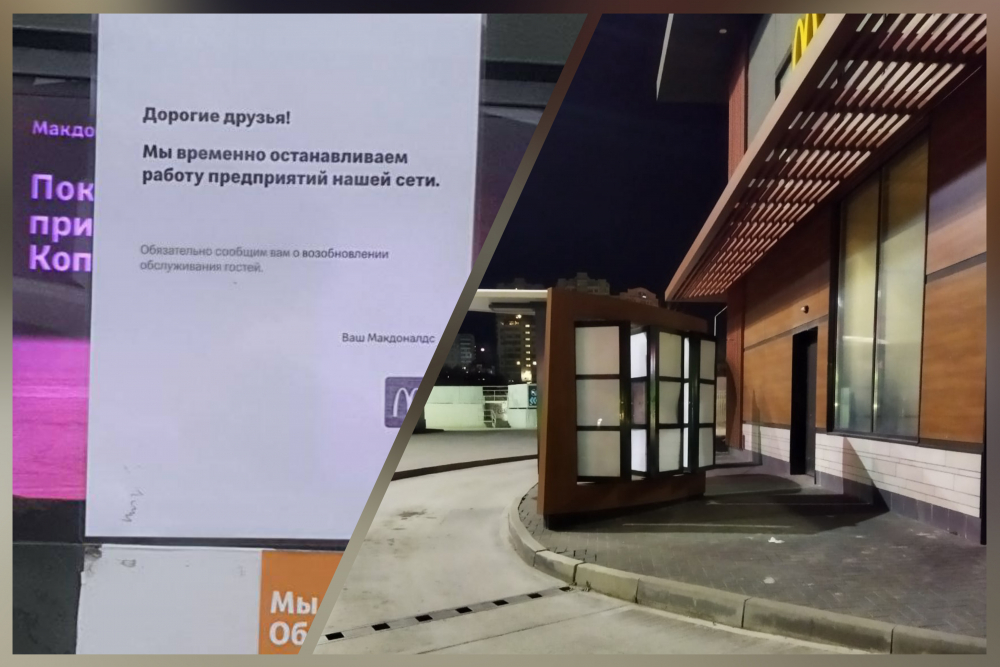 Бургеры и фри отменяются: в Новороссийске закрылся «Макдоналдс»
