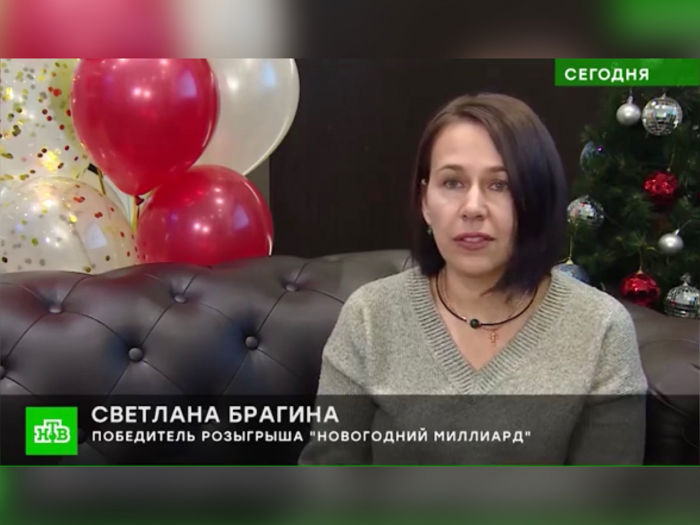 Полмиллиарда новогодней лотереи достались жительнице Новороссийска