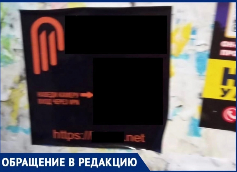 Новороссийцы снова находят на дверях своего дома рекламу запрещенных веществ