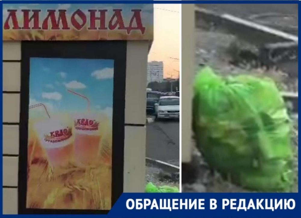 «Лимонад закрылся, а мусор остался»: жители Новороссийска возмущены отходами, оставленными после работы ларьков