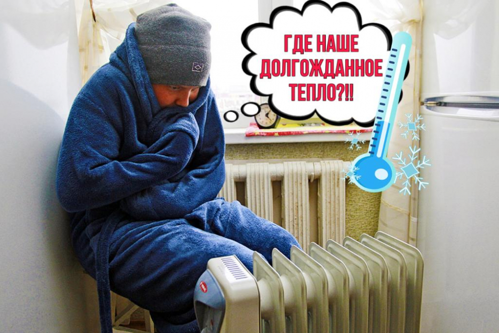 Жалоб нет, а люди мерзнут: «АТЭК» рассказал о ситуации с отоплением в Новороссийске