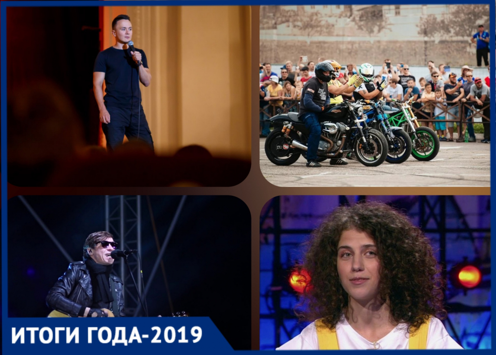 Из Питера в Новороссийск ради «Хамса fest»: самые громкие культурные события 2019 года