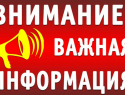 В Новороссийске снова воют сирены — предупреждение о возможной угрозе атаки