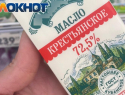 Россияне начали воровать масло, а на Кубани – подделывать: что с Новороссийском