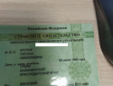 В онкодиспансере Новороссийска пациентка оставила СНИЛС 