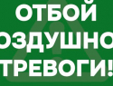 Отбой тревоги: помимо Новороссийска, беспилотники летели и на Москву