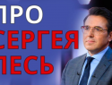 Глава Крымского района под стражей: Сергея Леся «прополоскали» в передаче с Малаховым