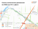 На трассе М-4 «Дон» перекроют участок до ноября 2026 года: гостям юга России на заметку