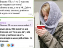 "АТЭК" не знает, когда у новороссийцев появится отопление 