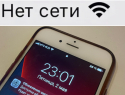 Тревога по БЭК: Новороссийск остался без связи и интернета