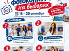 Фотоконкурс «Мой выбор Новороссийск»: 50 ваучеров в Турцию за лучшие кадры с выборов