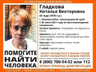 Почти месяц ищут пропавшую женщину из Новороссийска