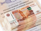 Новороссийцам на заметку: маткапитал на первенца могут начать выдавать только молодым мамам