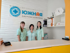 Лучшие компании Новороссийска-2024*: клиника "Южная"