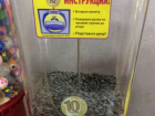 Автомат с необычным содержимым обнаружили в одном из торговых центров Новороссийска 