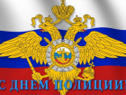 “Блокнот” поздравляет полицию Новороссийска с профессиональным праздником