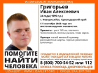 Нуждается в помощи: в Новороссийске ищут пропавшего парня 