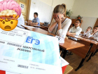 Во Всемирный день мозга поговорим о ЕГЭ