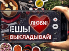 "Блокнот" приготовил самый вкусный конкурс 