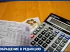 Новороссийцы не хотят платить за услуги, которые им не оказывают