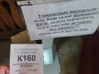 7 кругов ада и 5 часов в очереди ждут новороссийцев, которые пойдут в «Горгаз»