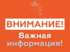 В Новороссийске объявлена угроза атаки БПЛА