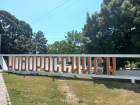 Курортный сбор в Новороссийске могут увеличить 