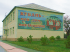В Раевской отремонтируют школу искусств за 48 миллионов 