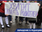 «Нет сил больше терпеть!»: жительница Раевской о поборах в детском саду 