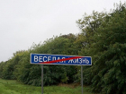 Госдума "отменяет" Шалаву и Бухалово: новороссийцы прощаются с оскорбительными населенными пунктами 