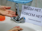 Напоминаем: весь Новороссийск останется без воды на сутки 