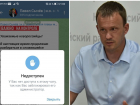 И.о. замглавы по ЖКХ заблокировал новороссийца за "неудобные вопросы"