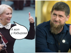 Женщина - "берегиня", Кадыров - эталон: сенатор Крыма выдала "базу" новороссийцам