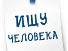 Жительница Новороссийска ищет своего кузена Алексея Сафонова