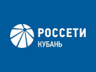 Юго-Западный филиал «Россети Кубань»: Полный спектр услуг по электроснабжению и обслуживанию электрооборудования.