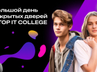 Большой день открытых дверей TOP IT-Колледжа в Новороссийске