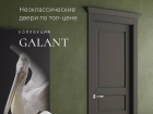 Товар дня!!! Покупайте новую дверь от «Волховец» за 32 059 рублей, вместо 38 899! 