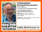 75-летний пенсионер пропал без вести в Новороссийске 