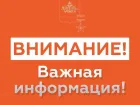 В Новороссийске объявили угрозу атаки беспилотников