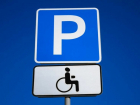 В Новороссийске инвалид получил штраф на платной парковке 