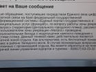«Если новороссиец не хочет платить за тень на пляже, на Западный мол всех нищебродов»