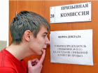 1 апреля в Новороссийске начнется весенний призыв: изменения и штрафы 