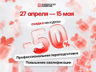 Мир, Труд, Май...и ваша новая карьера!