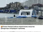 Пляжи Новороссийска в мазуте - не верьте: управление курортов опровергает