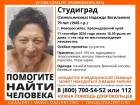 Нуждается в помощи врачей: в Новороссийске пропала 79-летняя женщина 