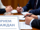 Заместители главы Новороссийска проведут приём граждан 27 мая