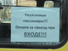Готовьте денежки за проезд: в Новороссийске он подорожает через две недели