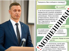 Мошенники разводят чиновников от имени мэра Новороссийска 